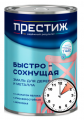 Эмаль Быстросохнущая Престиж