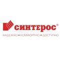 Синтерос Синтерос