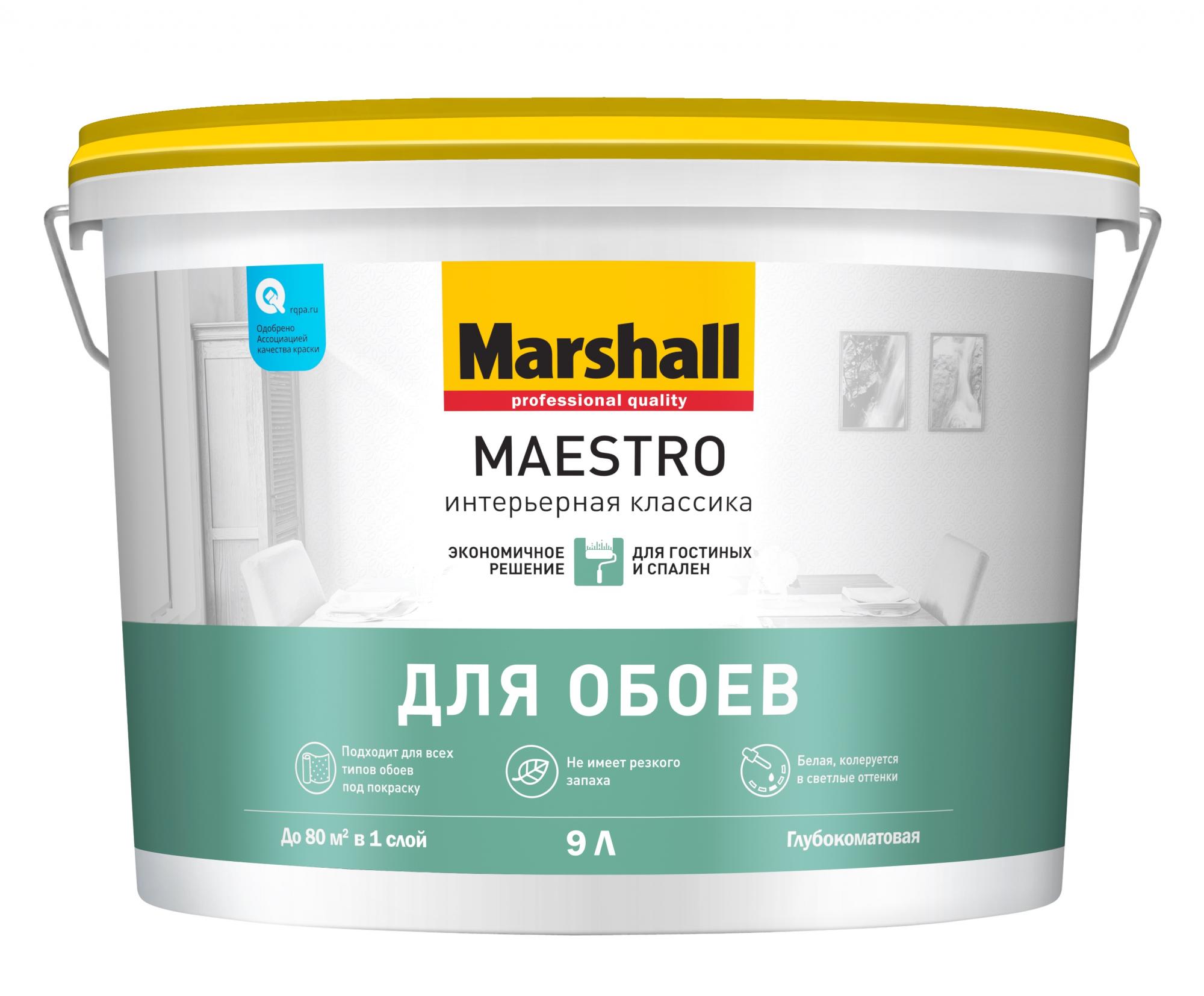 Обои без запаха. Краска фасадная Marshall Maestro BW (Л). Краска Маршал для потолков супербелая. Командор facade Acryl Wood влагостойкая. Маршал Акрикор фасадная мат.база bс (2,5л) краска силикон-акриловая.