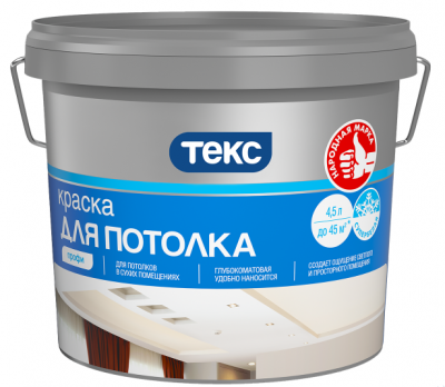 Краска ТЕКС "Профи" Для потолка супербелая 4,5л