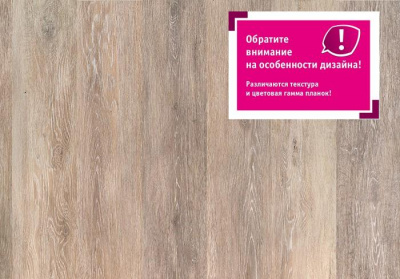 Виниловая плитка Tarkett New Age Ambient