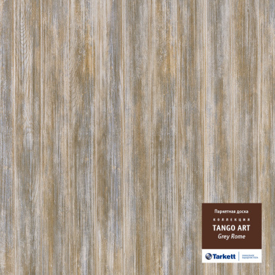 Паркетная доска Tarkett Tango Art Грей Рим Однополосная