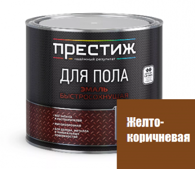 Эмаль для пола быстросохнущая "Желто-коричневая" 1,9л