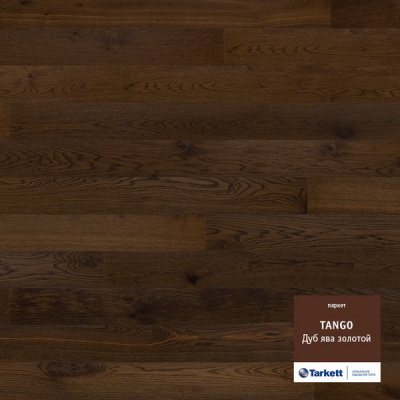 Паркетная доска Tarkett Tango Дуб Ява Браш Однополосная