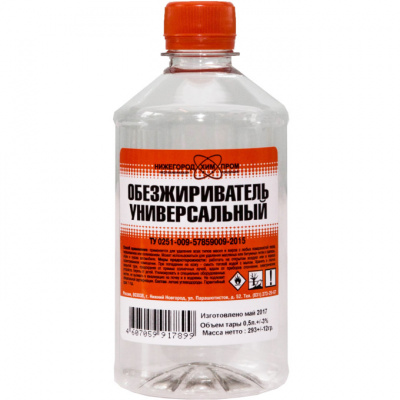 Обезжириватель универсальный 0,5л