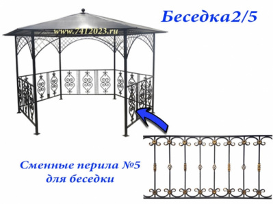 Кованая беседка 2/5 (шестигранная)