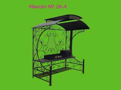 Мангал №26-А