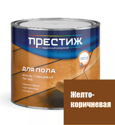 Эмаль для пола ПФ-266 Престиж "Желто-коричневая" 1,9л