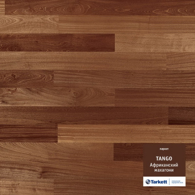 Паркетная доска Tarkett Tango Африканский Махагони Однополосная Паркетная доска Tarkett Tango Африканский Махагони Однополосная