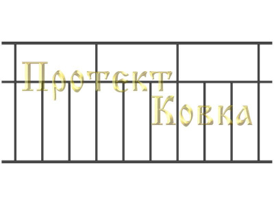 Кованые перила №1