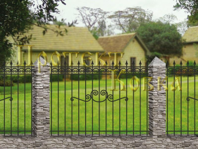 Кованый забор ОСТ 15-15-51