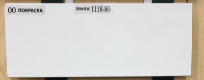 Sunfloor Плинтус 1118-80 под покраску 2070 мм (80*16)