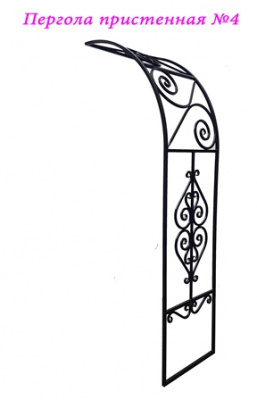 Кованая арка-пергола №4 (пристенная)