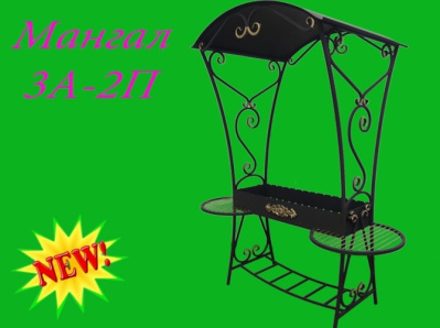 Мангал №3А2П