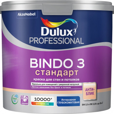 Краска Dulux Bindo 3 BW (2,5л)