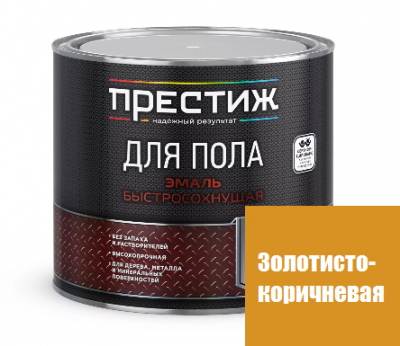 Эмаль для пола быстросохнущая "Золотисто-коричневая" 1,9л