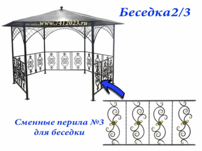 Кованая беседка 2/3 (шестигранная) Кованая беседка 2/3 (шестигранная)