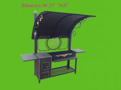 Мангал №27 AS