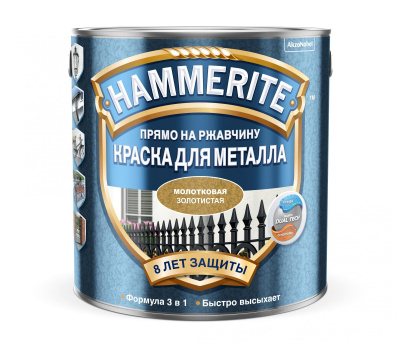 Краска Hammerite молотковая (золотистая) 2,2л