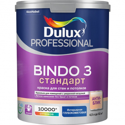 Краска Dulux Bindo 3 BW (4,5л)