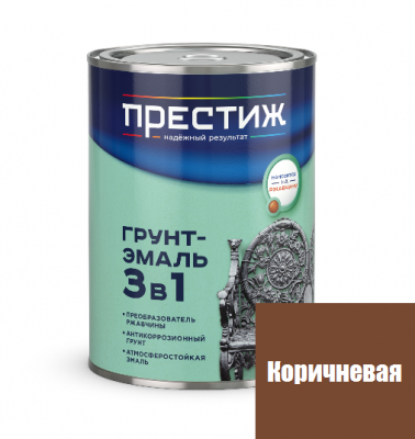 Грунт-эмаль 3 в 1 Престиж "Коричневая" 0,9л