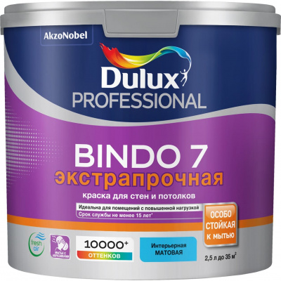 Краска Dulux Bindo 7 BW (2,5л)