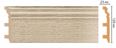 Плинтус Decomaster D233-72 2,4 м (120x23*2400)